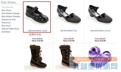 Boscovs海淘攻略