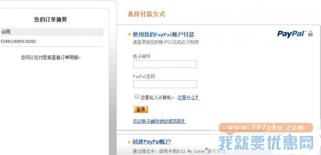 Hot Topic海淘攻略