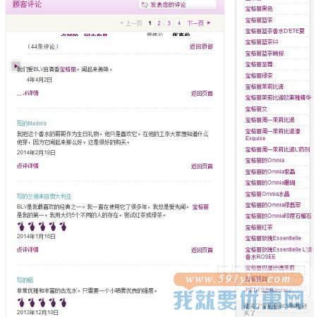 FragranceNet海淘攻略