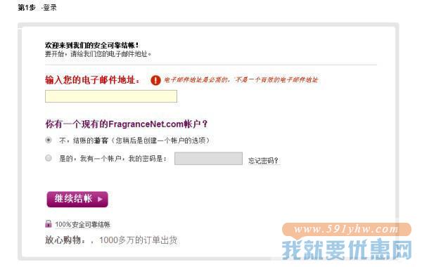 FragranceNet海淘攻略