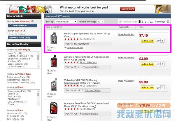 Advance Auto Parts海淘攻略