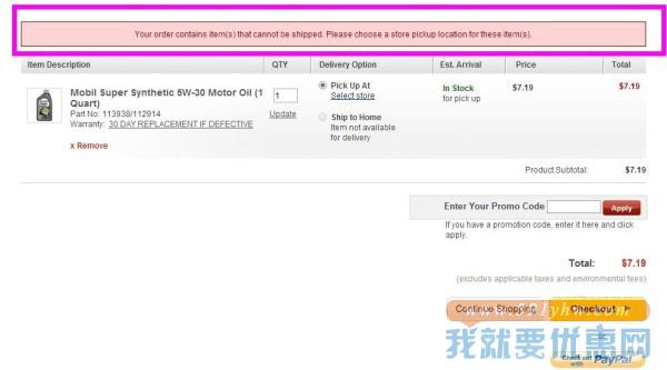 Advance Auto Parts海淘攻略