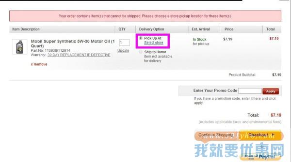 Advance Auto Parts海淘攻略