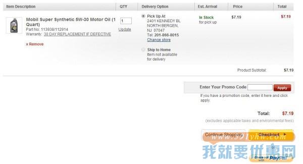 Advance Auto Parts海淘攻略