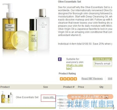 DHC Skincare海淘攻略