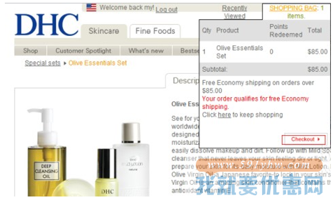 DHC Skincare海淘攻略