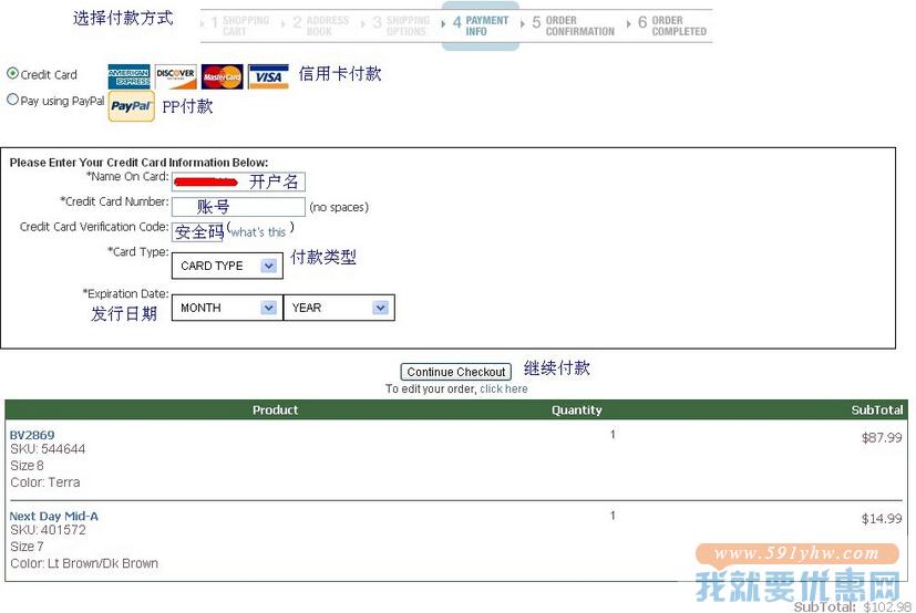 ShoeMetro海淘攻略