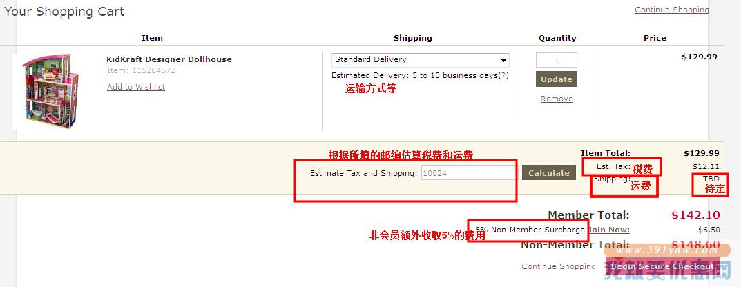 BJs Warehouse海淘攻略