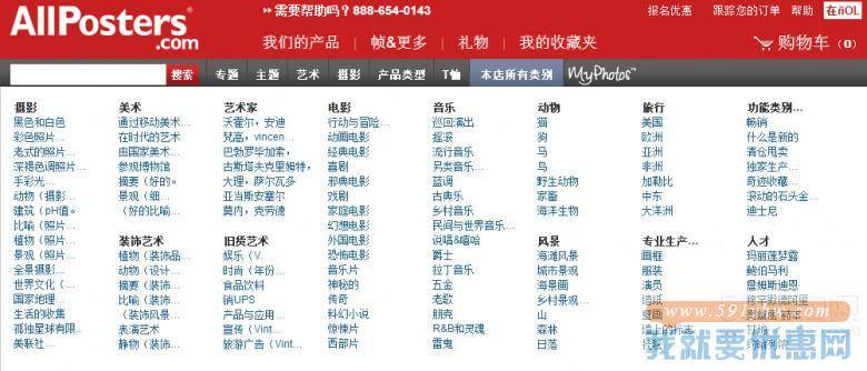 AllPosters海淘攻略