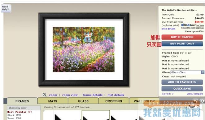 AllPosters海淘攻略