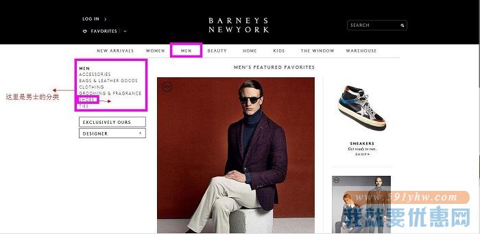 Barneys海淘攻略