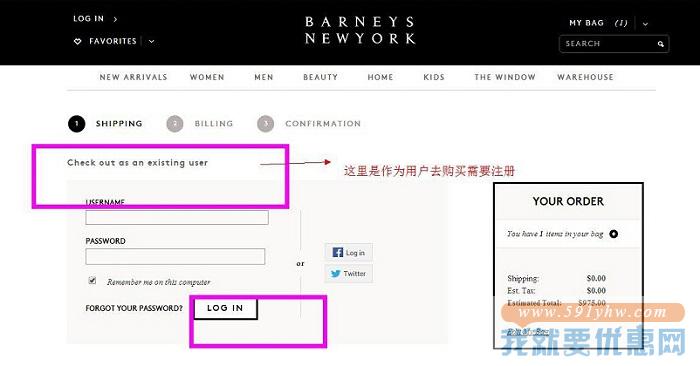 Barneys海淘攻略