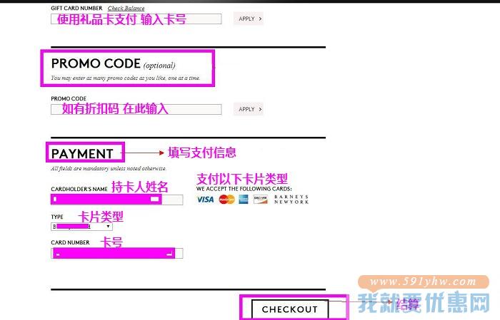 Barneys海淘攻略