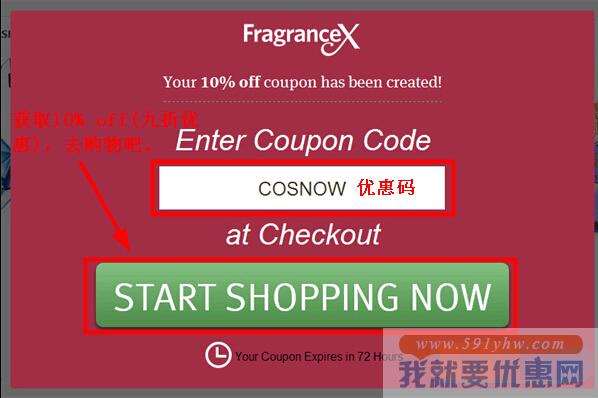 FragranceX海淘攻略