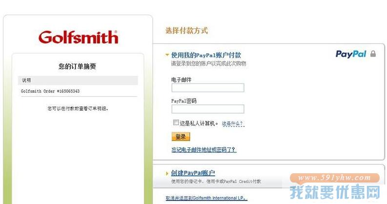 Golfsmith海淘攻略