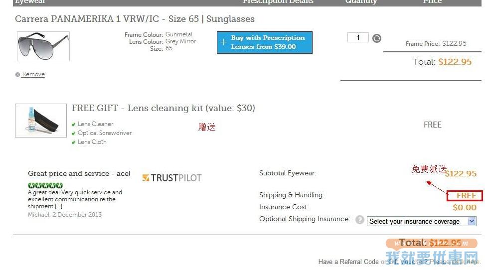 Vision Direct海淘攻略