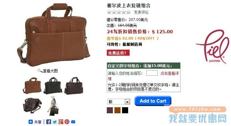Executive Essentials海淘攻略