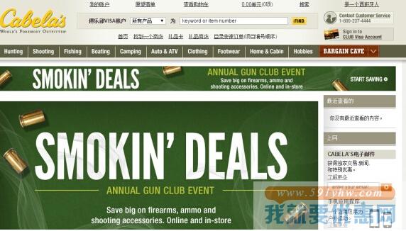 Cabelas(坎贝拉)海淘攻略