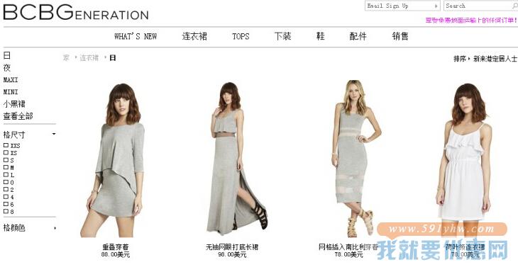 BCBGeneration海淘攻略