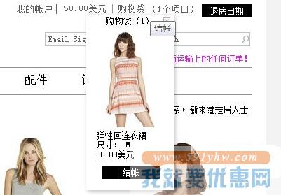 BCBGeneration海淘攻略