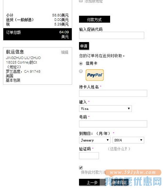 BCBGeneration海淘攻略