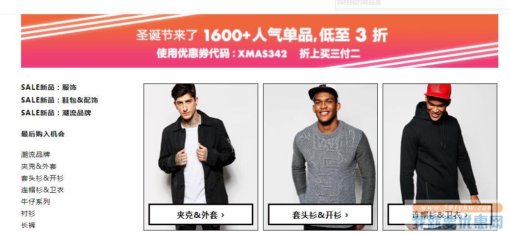 asos 中国官网 圣诞促销 超级便宜哦~