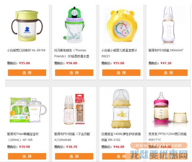 苏宁易购 母婴用品专场 圣诞大促销
