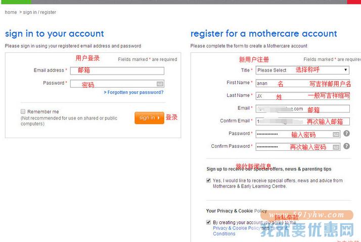 Mothercare海淘攻略