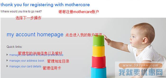 Mothercare海淘攻略