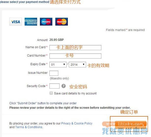 Mothercare海淘攻略