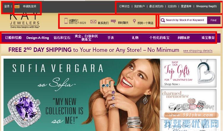 Kay Jewelers海淘攻略