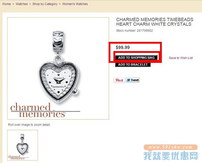 Kay Jewelers海淘攻略