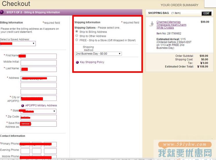 Kay Jewelers海淘攻略