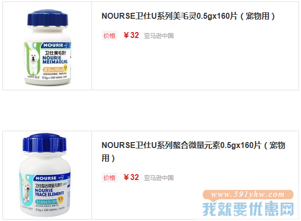 亚马逊中国 宠物用品