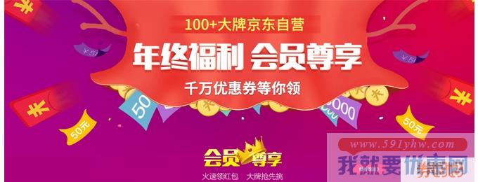 闪购特卖通用 银牌/金牌/钻石会员专享优惠券