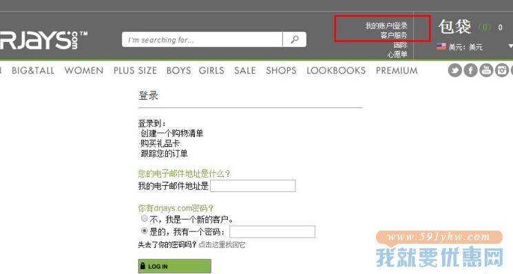 Dr Jays海淘攻略
