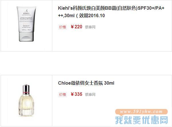 银泰网 精选护肤精华类产品