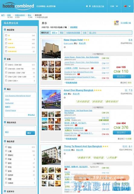 Hotels Combined海淘攻略