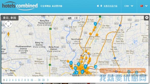 Hotels Combined海淘攻略