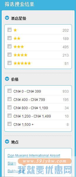 Hotels Combined海淘攻略