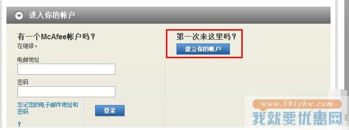 McAfee(迈克菲)海淘攻略