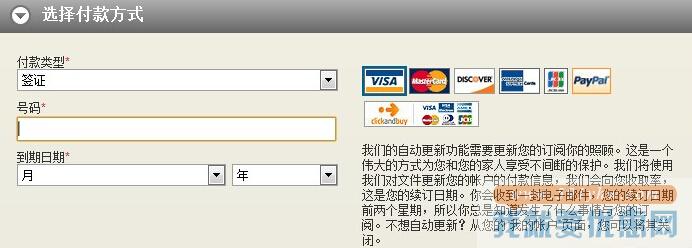 McAfee(迈克菲)海淘攻略