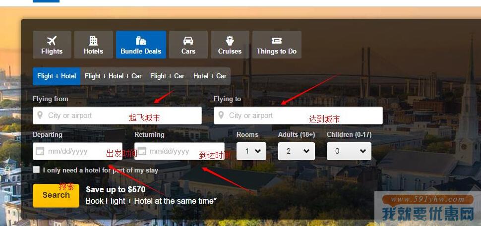 Expedia.co.uk海淘攻略