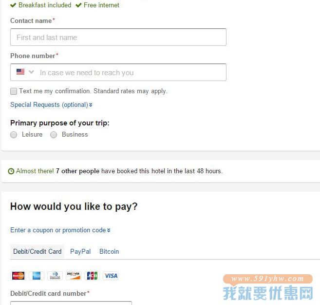 Expedia.co.uk海淘攻略