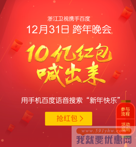 手机百度狂送10亿红包