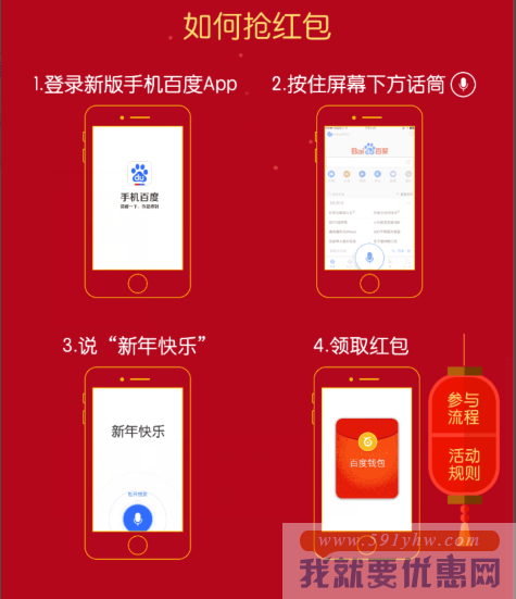 手机百度狂送10亿红包