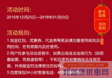 手机百度狂送10亿红包