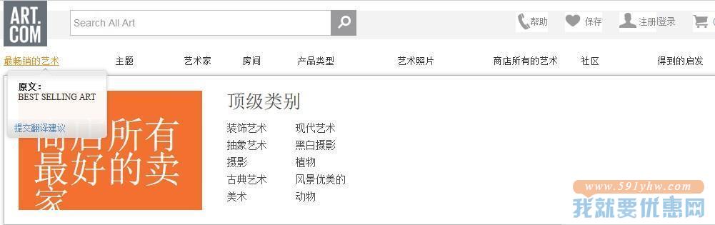 Art.com海淘攻略