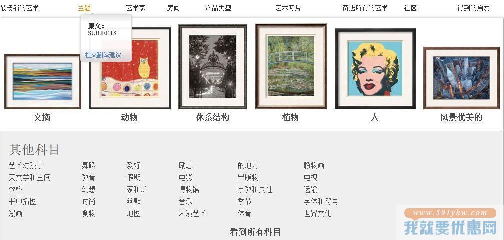 Art.com海淘攻略