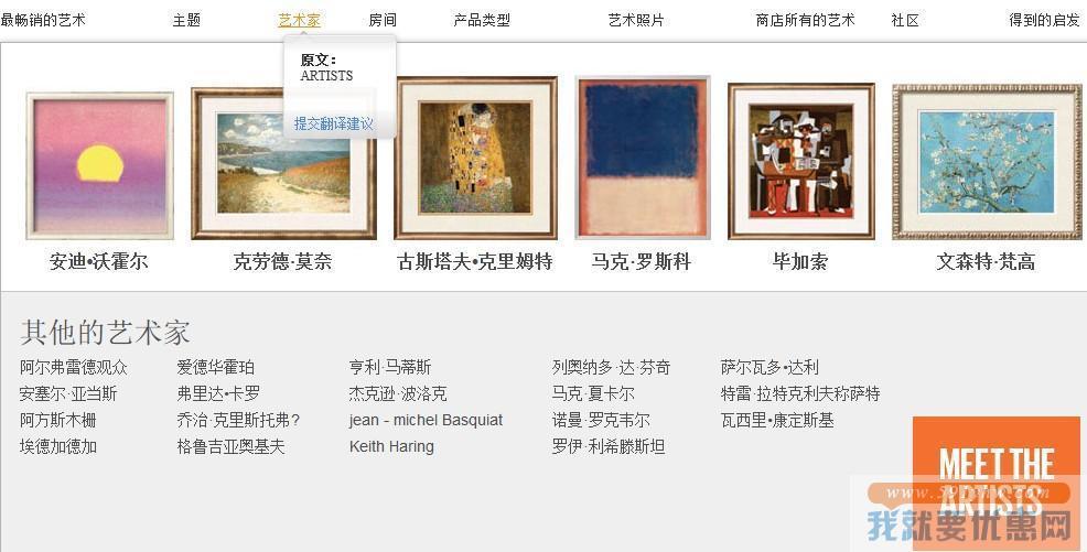 Art.com海淘攻略